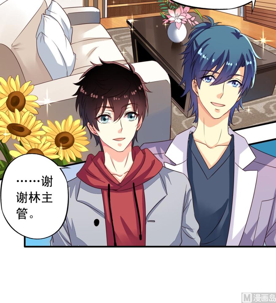 我家业主会作妖韩漫全集-第66回 九爷赶走了李子无删减无遮挡章节图片 