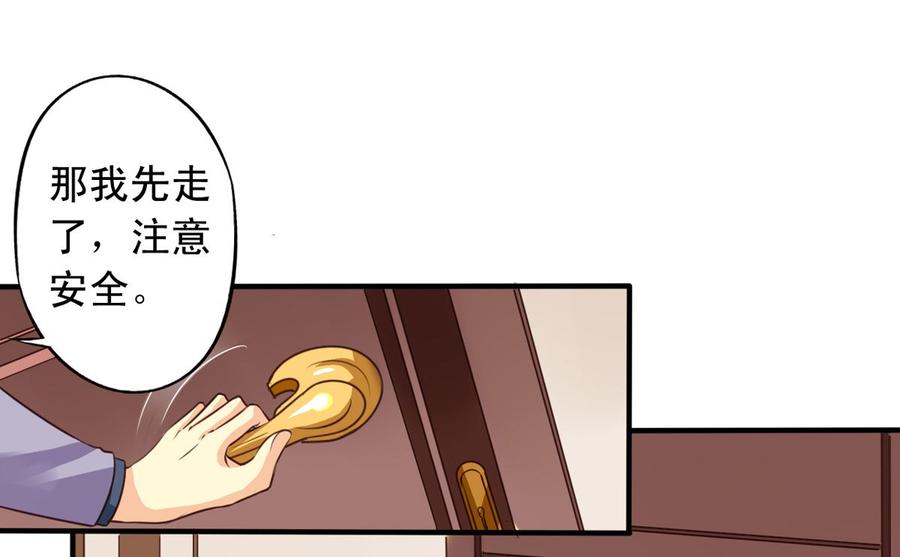 我家业主会作妖韩漫全集-第66回 九爷赶走了李子无删减无遮挡章节图片 