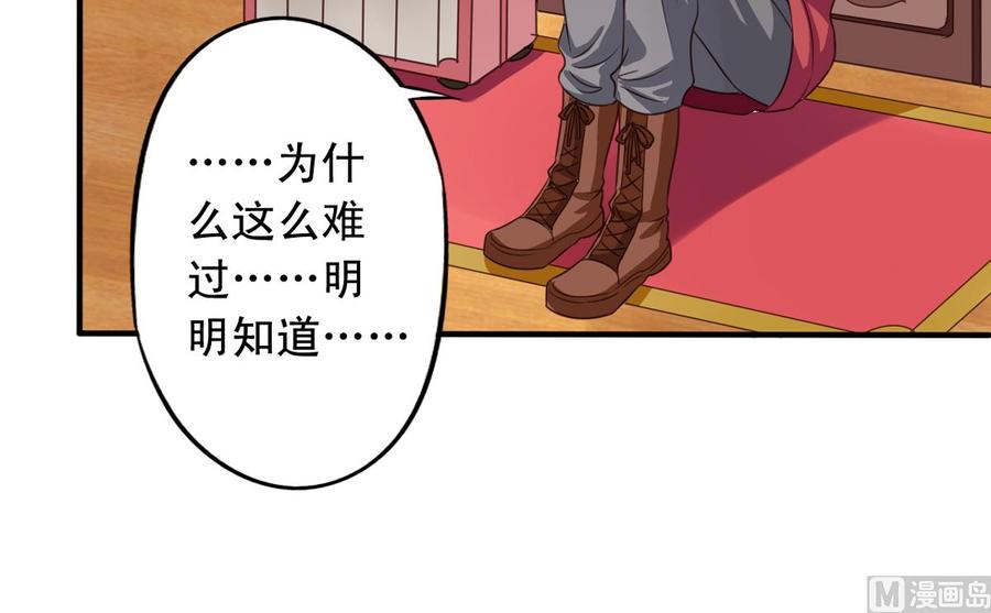 我家业主会作妖韩漫全集-第66回 九爷赶走了李子无删减无遮挡章节图片 