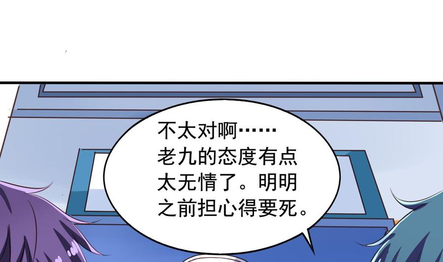 我家业主会作妖韩漫全集-第66回 九爷赶走了李子无删减无遮挡章节图片 