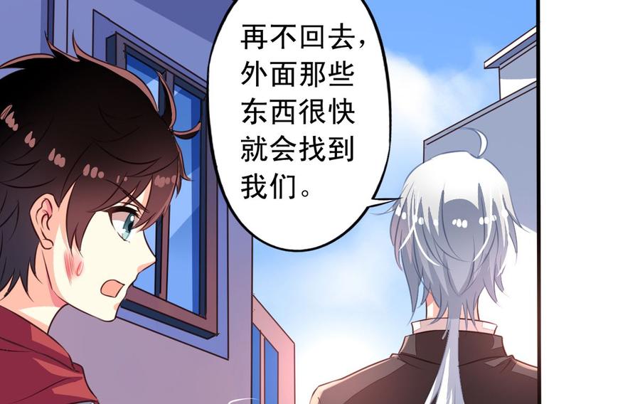 我家业主会作妖韩漫全集-第66回 九爷赶走了李子无删减无遮挡章节图片 