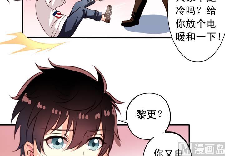 我家业主会作妖韩漫全集-第67回 偷窥的九爷无删减无遮挡章节图片 