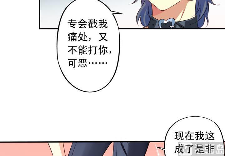 我家业主会作妖韩漫全集-第67回 偷窥的九爷无删减无遮挡章节图片 