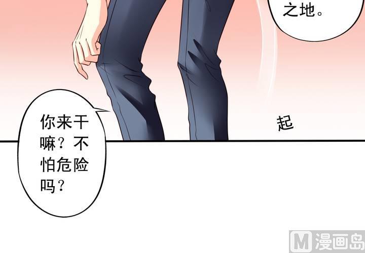 我家业主会作妖韩漫全集-第67回 偷窥的九爷无删减无遮挡章节图片 
