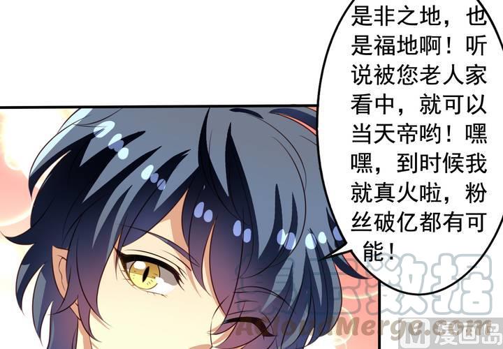 我家业主会作妖韩漫全集-第67回 偷窥的九爷无删减无遮挡章节图片 