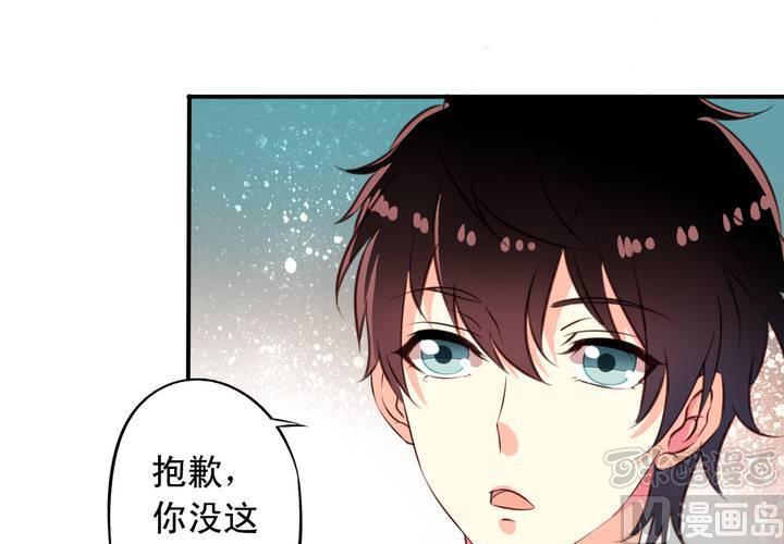 我家业主会作妖韩漫全集-第67回 偷窥的九爷无删减无遮挡章节图片 