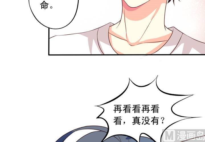 我家业主会作妖韩漫全集-第67回 偷窥的九爷无删减无遮挡章节图片 