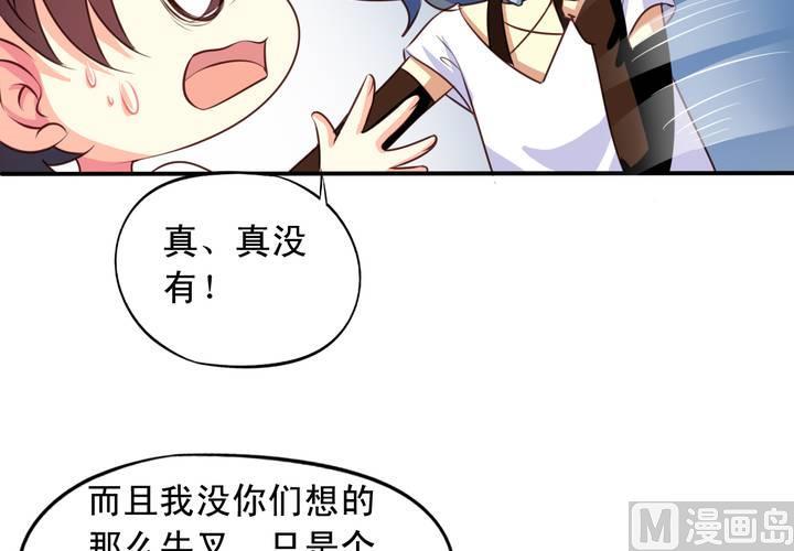我家业主会作妖韩漫全集-第67回 偷窥的九爷无删减无遮挡章节图片 