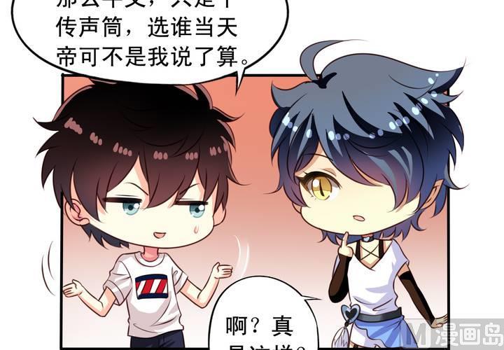 我家业主会作妖韩漫全集-第67回 偷窥的九爷无删减无遮挡章节图片 