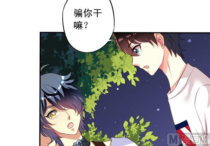 我家业主会作妖韩漫全集-第67回 偷窥的九爷无删减无遮挡章节图片 