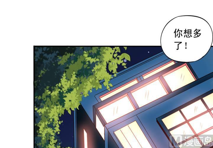 我家业主会作妖韩漫全集-第67回 偷窥的九爷无删减无遮挡章节图片 