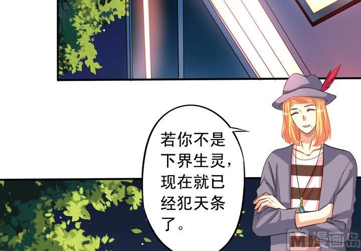 我家业主会作妖韩漫全集-第67回 偷窥的九爷无删减无遮挡章节图片 