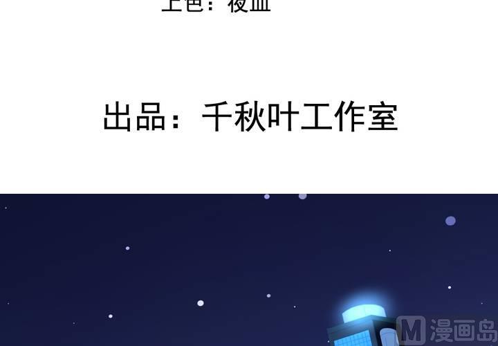 我家业主会作妖韩漫全集-第67回 偷窥的九爷无删减无遮挡章节图片 