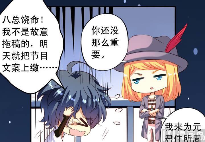 我家业主会作妖韩漫全集-第67回 偷窥的九爷无删减无遮挡章节图片 