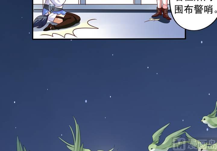 我家业主会作妖韩漫全集-第67回 偷窥的九爷无删减无遮挡章节图片 