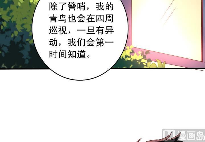 我家业主会作妖韩漫全集-第67回 偷窥的九爷无删减无遮挡章节图片 