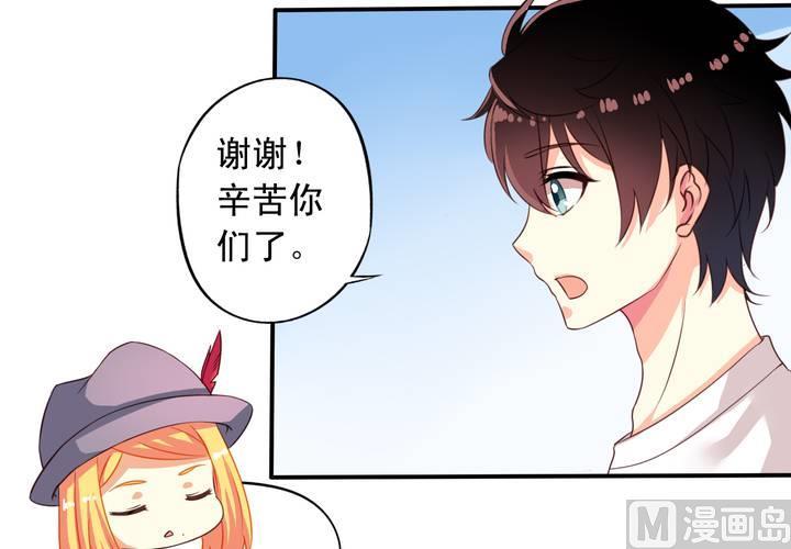 我家业主会作妖韩漫全集-第67回 偷窥的九爷无删减无遮挡章节图片 
