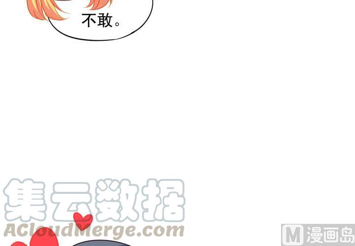 我家业主会作妖韩漫全集-第67回 偷窥的九爷无删减无遮挡章节图片 