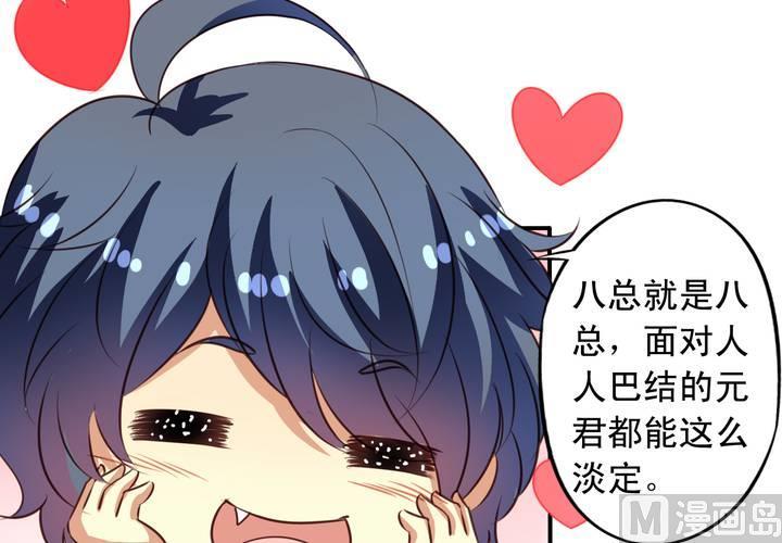 我家业主会作妖韩漫全集-第67回 偷窥的九爷无删减无遮挡章节图片 