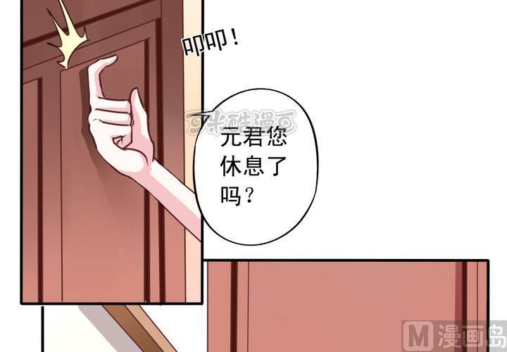 我家业主会作妖韩漫全集-第67回 偷窥的九爷无删减无遮挡章节图片 