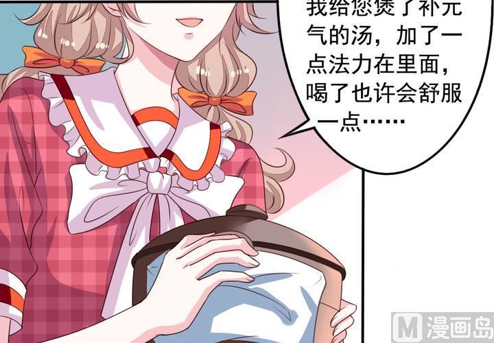 我家业主会作妖韩漫全集-第67回 偷窥的九爷无删减无遮挡章节图片 