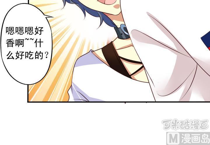 我家业主会作妖韩漫全集-第67回 偷窥的九爷无删减无遮挡章节图片 