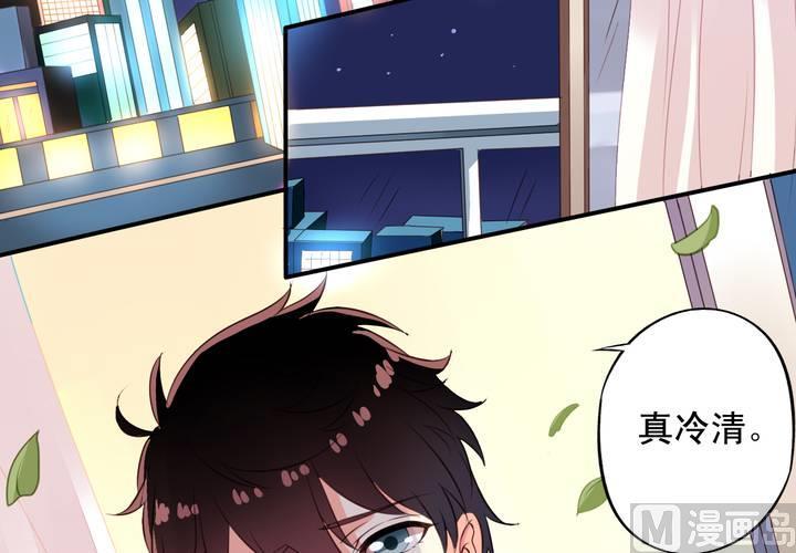 我家业主会作妖韩漫全集-第67回 偷窥的九爷无删减无遮挡章节图片 