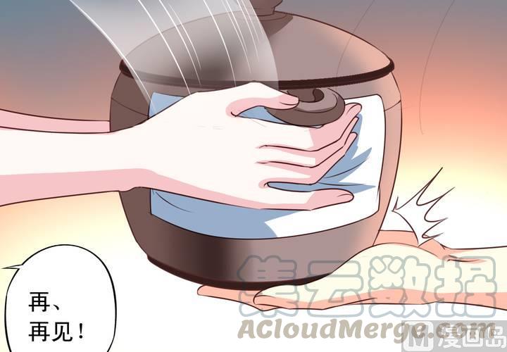 我家业主会作妖韩漫全集-第67回 偷窥的九爷无删减无遮挡章节图片 