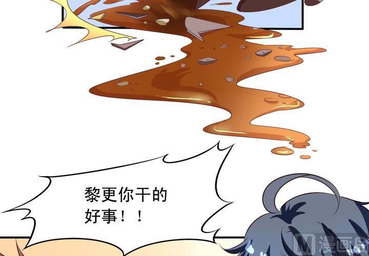 我家业主会作妖韩漫全集-第67回 偷窥的九爷无删减无遮挡章节图片 