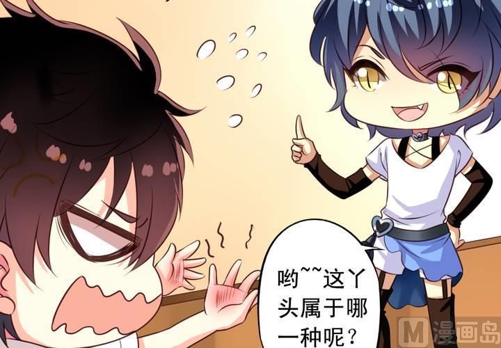 我家业主会作妖韩漫全集-第67回 偷窥的九爷无删减无遮挡章节图片 