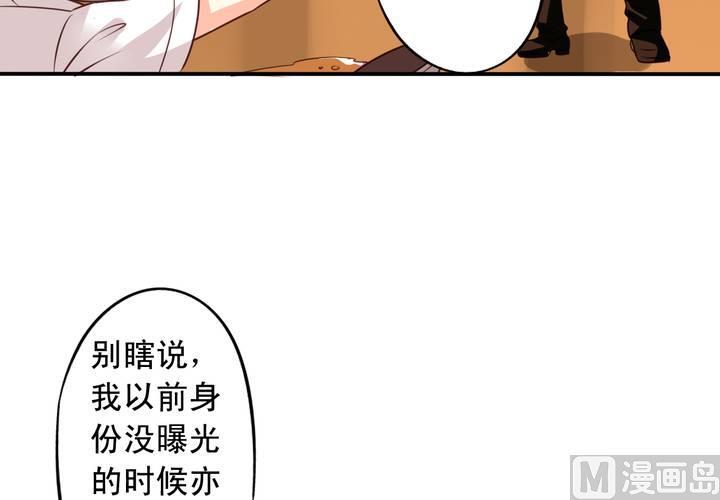 我家业主会作妖韩漫全集-第67回 偷窥的九爷无删减无遮挡章节图片 