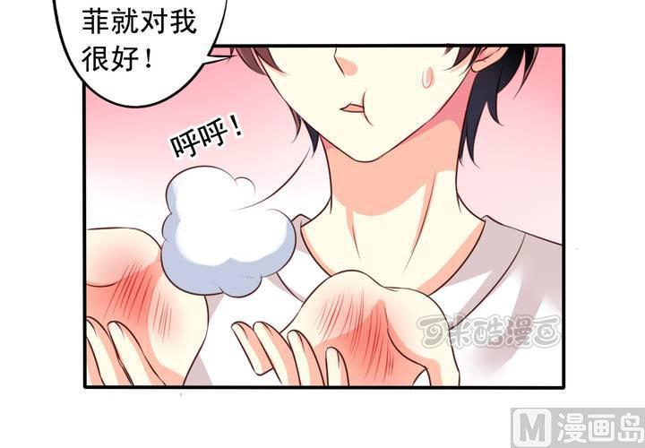 我家业主会作妖韩漫全集-第67回 偷窥的九爷无删减无遮挡章节图片 