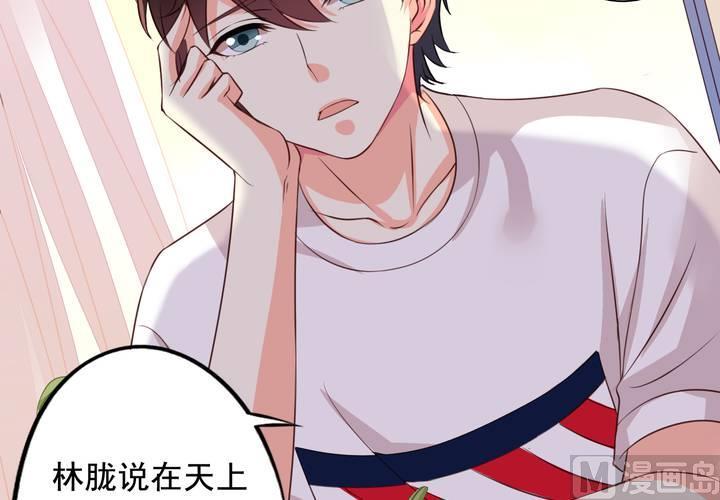 我家业主会作妖韩漫全集-第67回 偷窥的九爷无删减无遮挡章节图片 