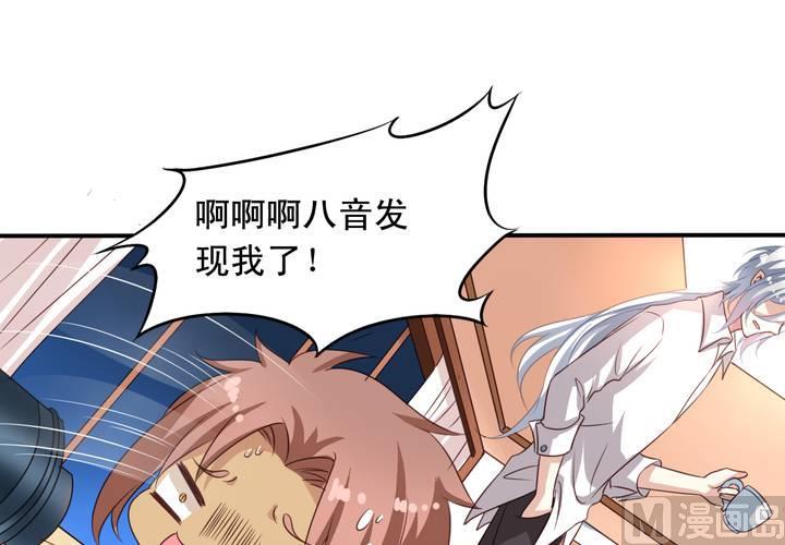我家业主会作妖韩漫全集-第67回 偷窥的九爷无删减无遮挡章节图片 