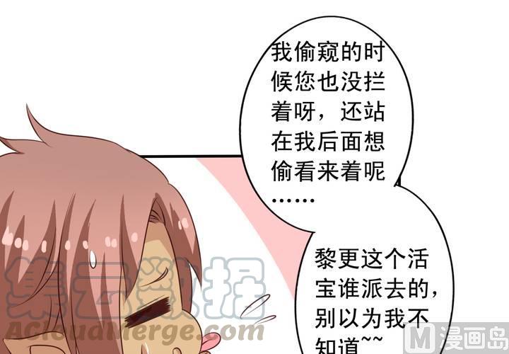 我家业主会作妖韩漫全集-第67回 偷窥的九爷无删减无遮挡章节图片 