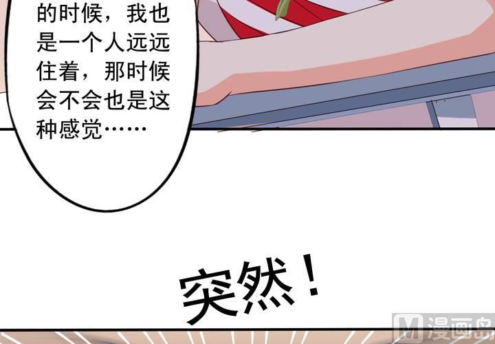 我家业主会作妖韩漫全集-第67回 偷窥的九爷无删减无遮挡章节图片 