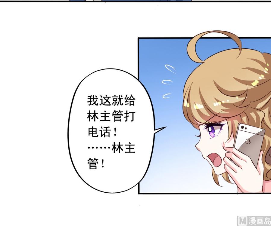 我家业主会作妖韩漫全集-第68回 元君危险！无删减无遮挡章节图片 