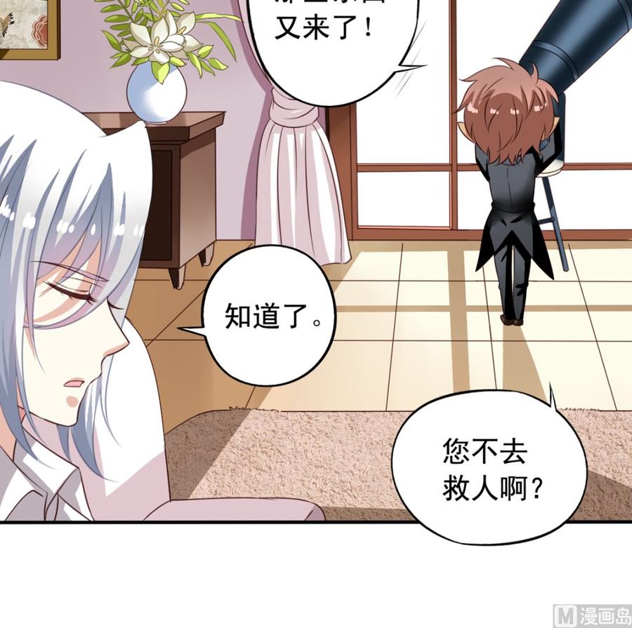 我家业主会作妖韩漫全集-第68回 元君危险！无删减无遮挡章节图片 