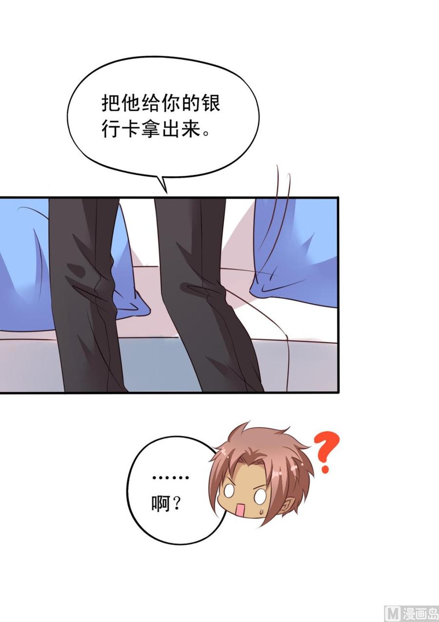 我家业主会作妖韩漫全集-第68回 元君危险！无删减无遮挡章节图片 