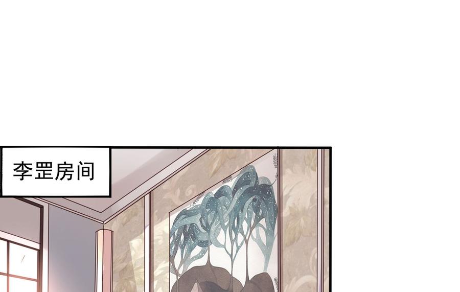 我家业主会作妖韩漫全集-第68回 元君危险！无删减无遮挡章节图片 
