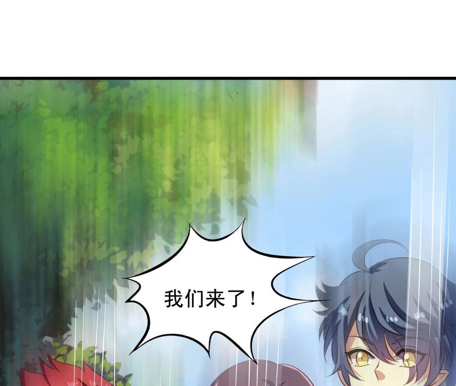 我家业主会作妖韩漫全集-第68回 元君危险！无删减无遮挡章节图片 