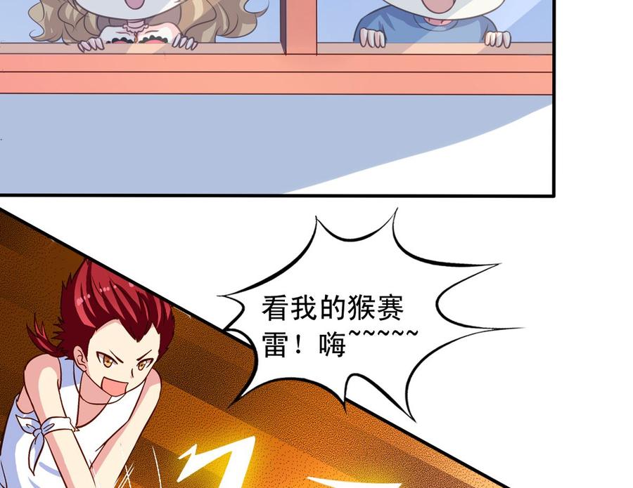 我家业主会作妖韩漫全集-第68回 元君危险！无删减无遮挡章节图片 