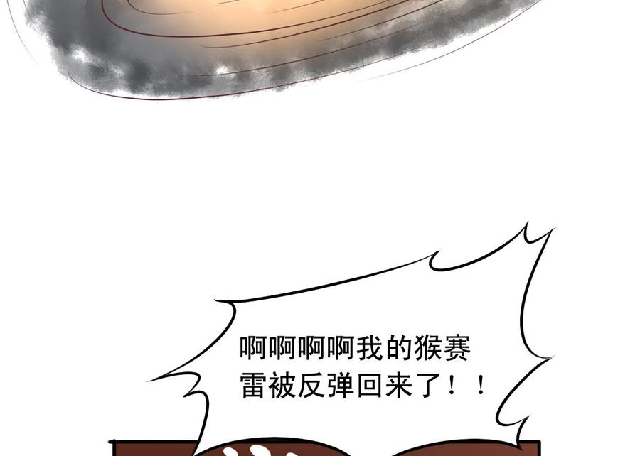 我家业主会作妖韩漫全集-第68回 元君危险！无删减无遮挡章节图片 