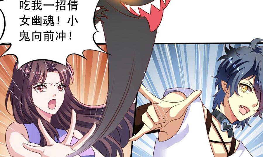 我家业主会作妖韩漫全集-第68回 元君危险！无删减无遮挡章节图片 