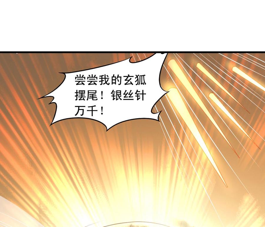 我家业主会作妖韩漫全集-第68回 元君危险！无删减无遮挡章节图片 