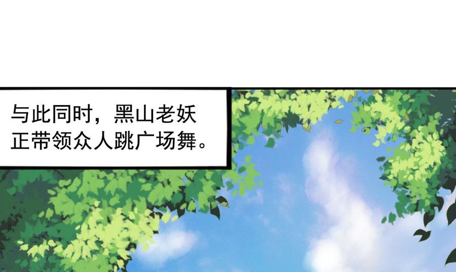 我家业主会作妖韩漫全集-第68回 元君危险！无删减无遮挡章节图片 