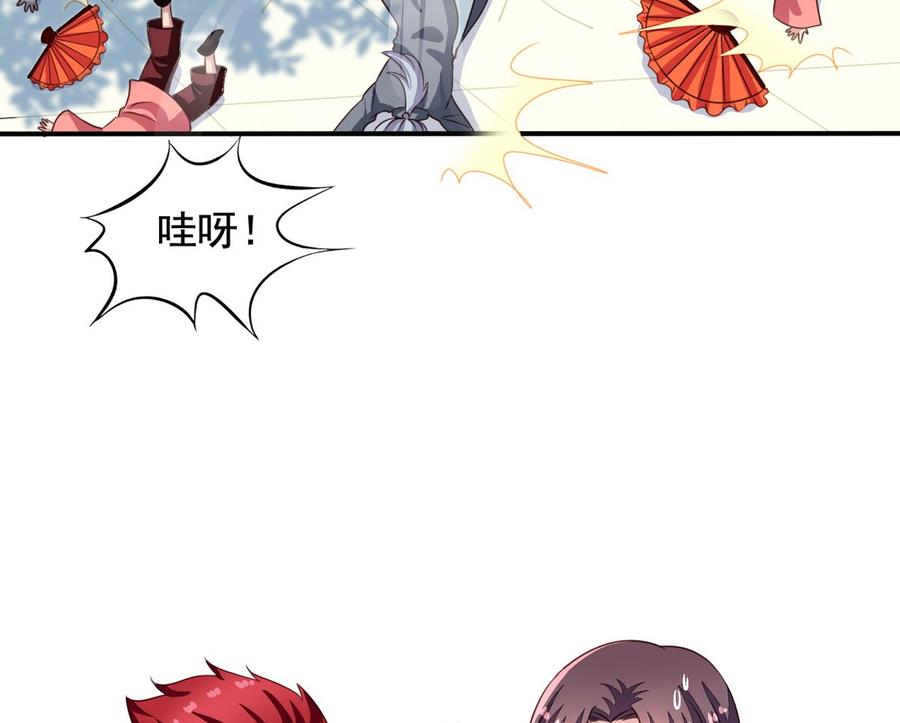 我家业主会作妖韩漫全集-第68回 元君危险！无删减无遮挡章节图片 