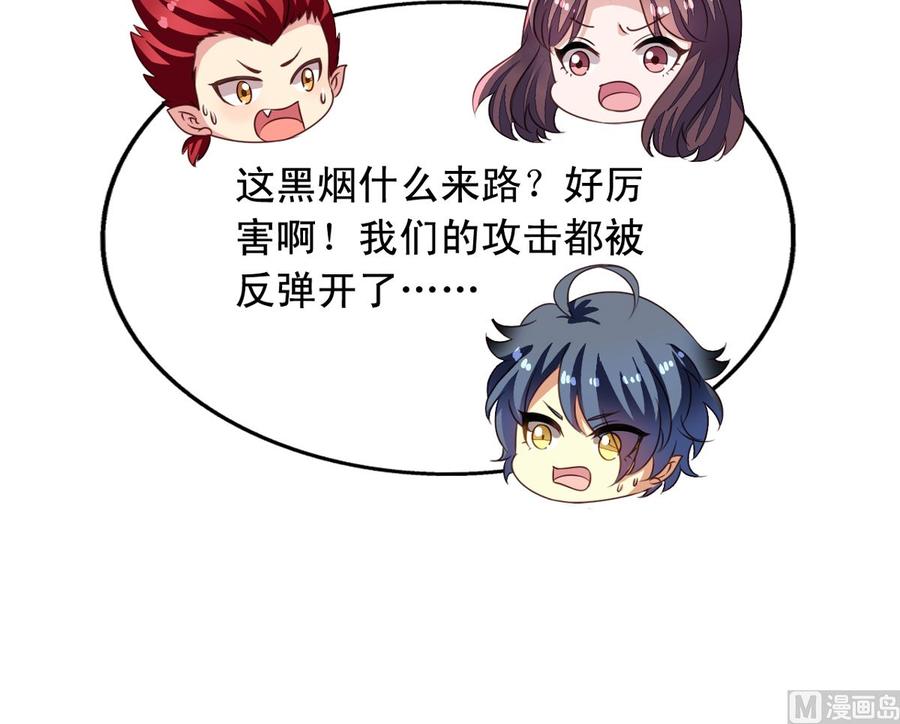我家业主会作妖韩漫全集-第68回 元君危险！无删减无遮挡章节图片 