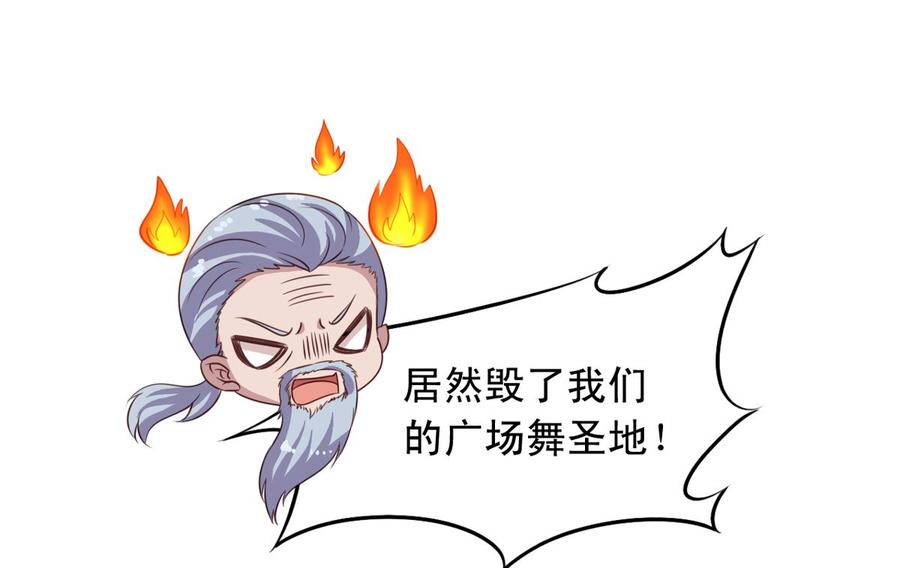 我家业主会作妖韩漫全集-第68回 元君危险！无删减无遮挡章节图片 