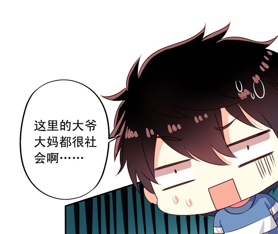 我家业主会作妖韩漫全集-第68回 元君危险！无删减无遮挡章节图片 